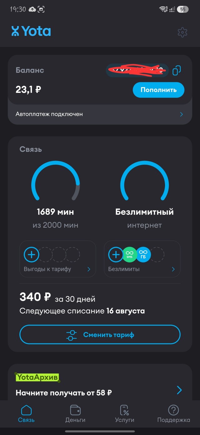 Ищу на номер МТС, норм тариф, для разговоров и инета. Тут на ЯП была тема.