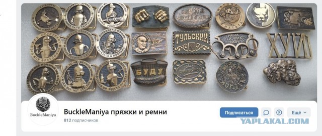 Пряжка Чужой