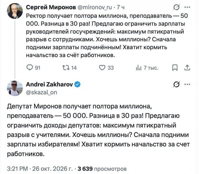 А как ты борешься за справедливость?