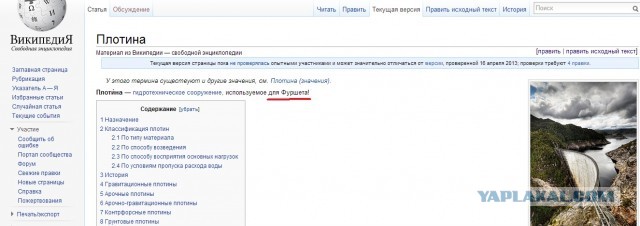 Фуршет на плотине