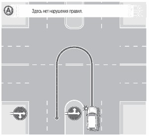 У каждого свои правила движения..