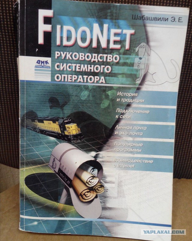 Старые книги о компьютерах