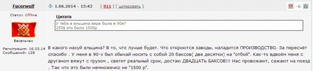 Славься, страна, мы гордимся тобой...