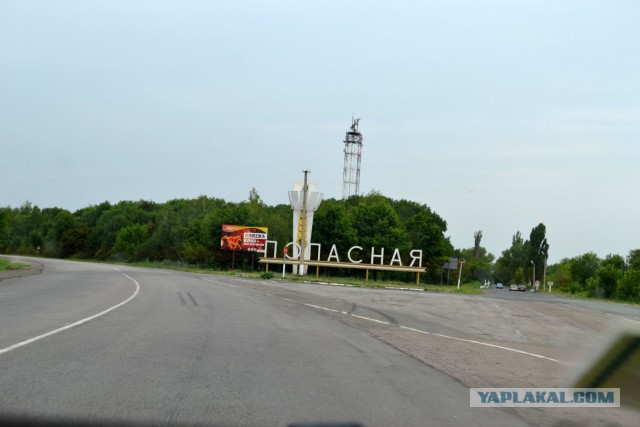 Луганск