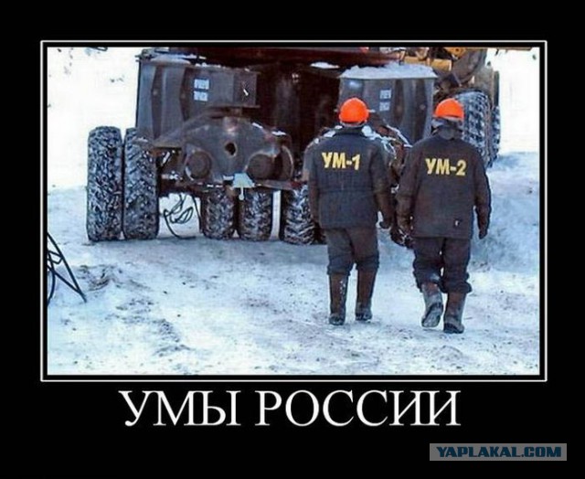 Подборка демотиваторов