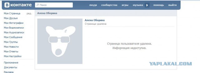 Камера готова?