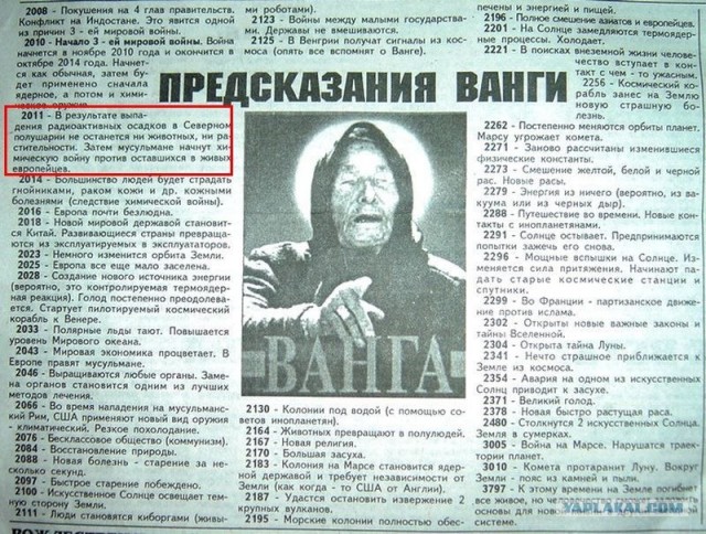 Землетрясение в Японии (фото, видео)