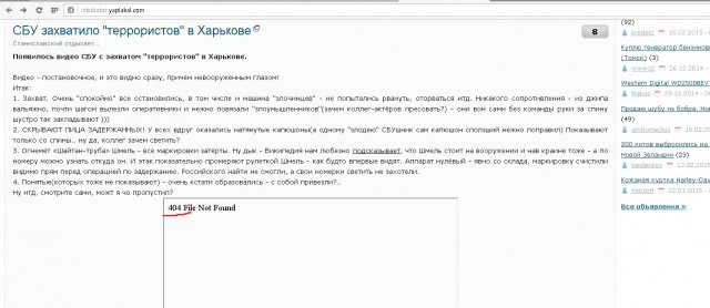 СБУ захватило "террористов" в Харькове