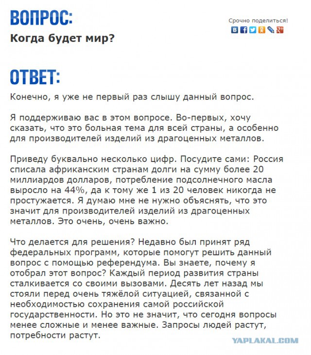 В.В. Путин дал интервью Соловьеву по Украине