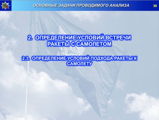 Доказано: малазийский Боинг сбили Украинцы.