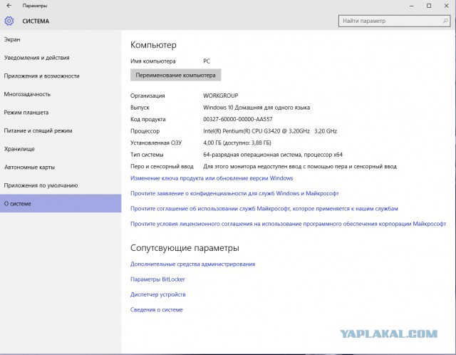 Обзор финальной Windows 10