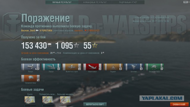 World of warships