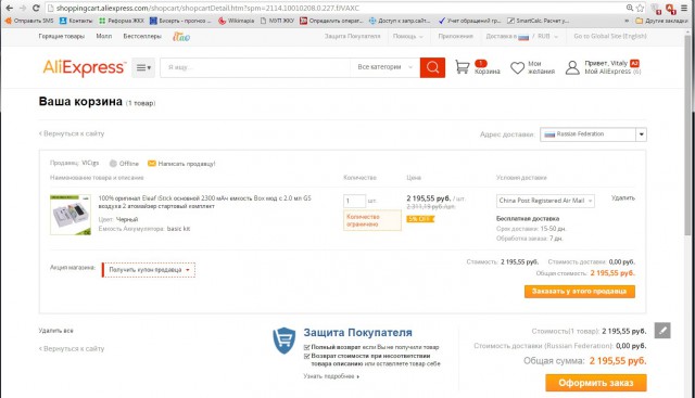 Электронная сигарета. Тест и сравнение