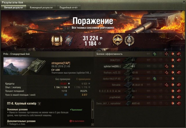 Wargaming 32