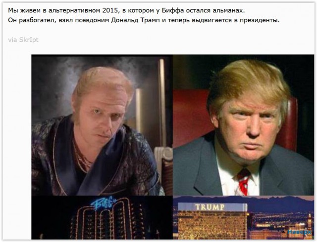 Квартирка Трампа