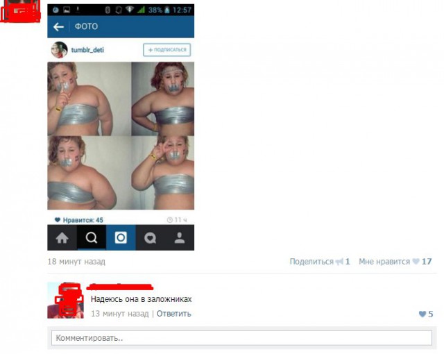 Ужасы и приколы из соцсетей 18+