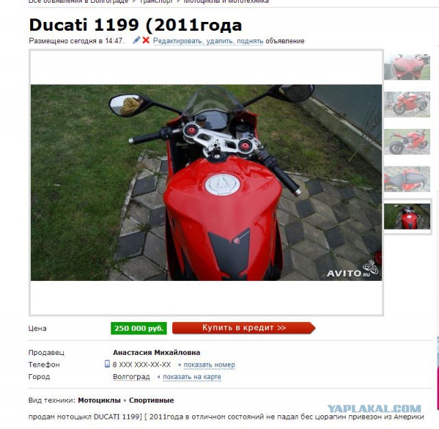 Объявления с Авито уровень №2