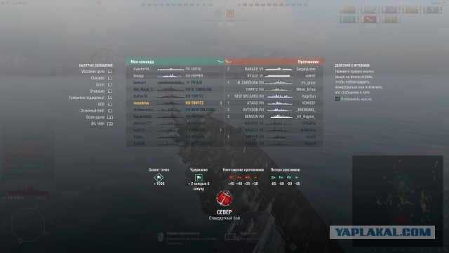 World of warships