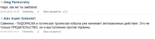 "Распятые мальчики"-Чорновол о зверствах батальона"Торнадо"