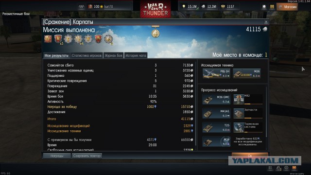 War Thunder