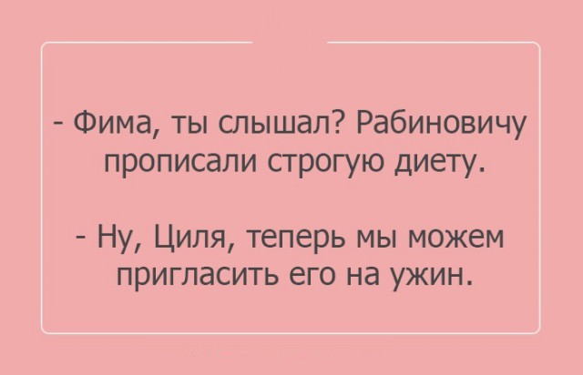 "Чтоб я так жил", или одесские анекдоты, которые не совсем и анекдоты. часть 3