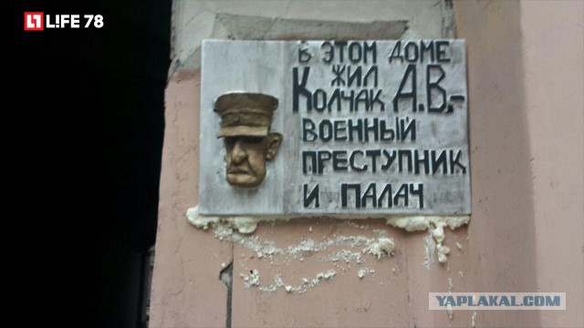 В Петербурге установили мемориальную доску адмиралу Колчаку