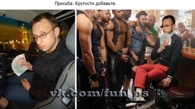 Бойся желаний своих. Мастера фотошопа