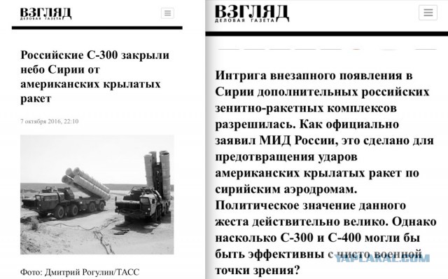 «Рычаг-АВ» сбил в Сирии 34 «Томагавка»