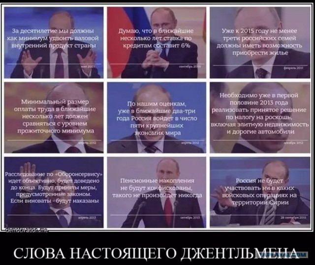 Путин раскритиковал лозунги по борьбе с коррупцией