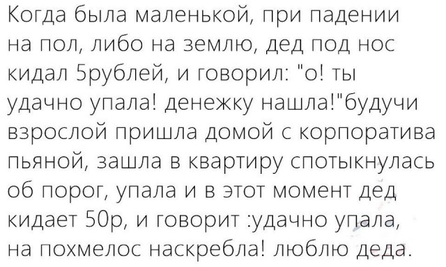 Настало время ахуи*****ных историй!