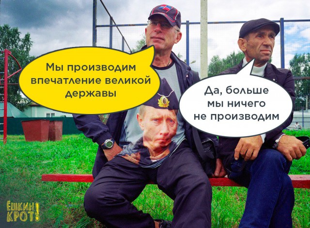Россия подсаживается на стиральную иглу. Сможем ли слезть?