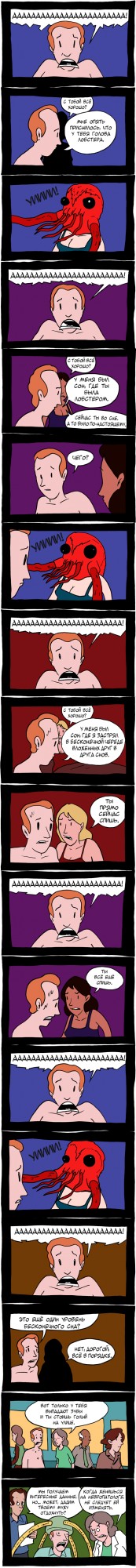 Осознанные Сновидения