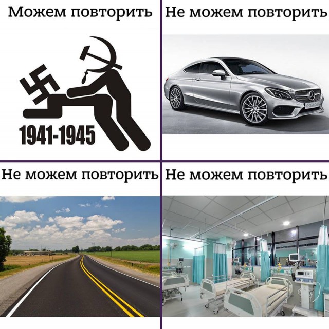 Признать победу над нацизмом в Великой Отечественной Войне всемирным наследием человечества