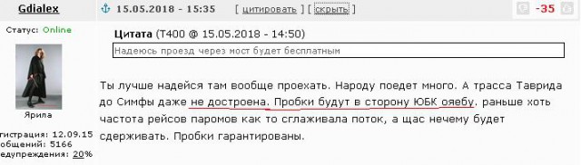 Открытие автомобильной части Крымского моста (прямой эфир)