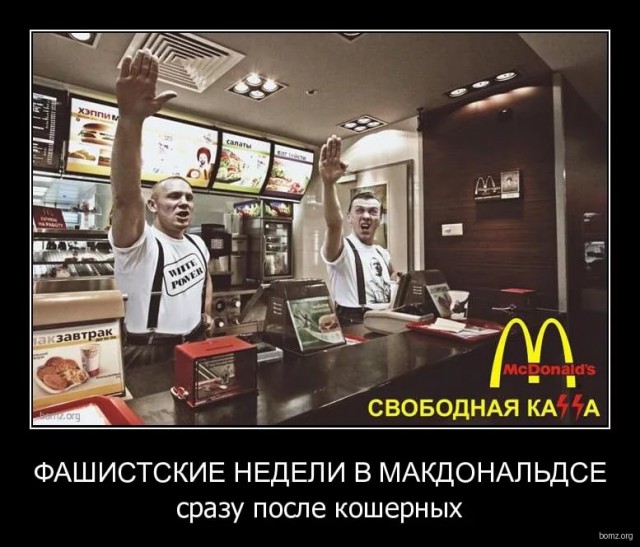 В киевском McDonalds вспыхнул скандал из-за русского языка