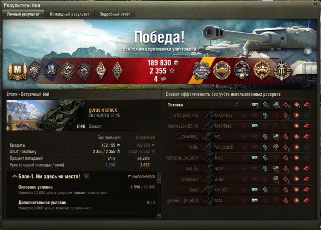 Wargaming 54