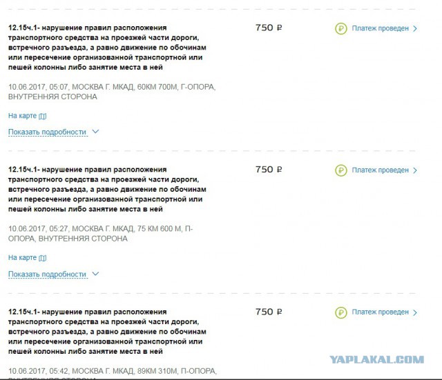 Уступил дорогу ДПС