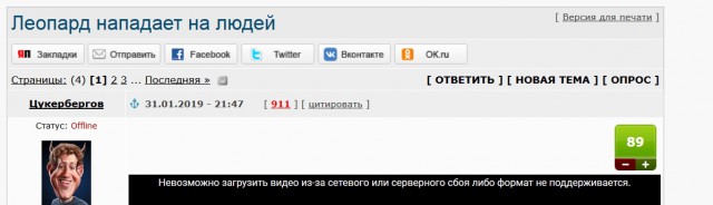 Леопард нападает на людей