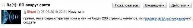 ЯП вокруг света. Германия, Австралия, Китай...