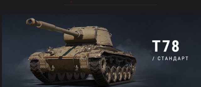 Wargaming 57