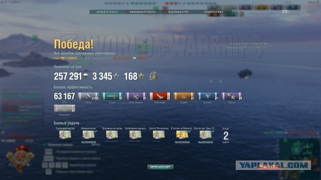 World of Warships - 7