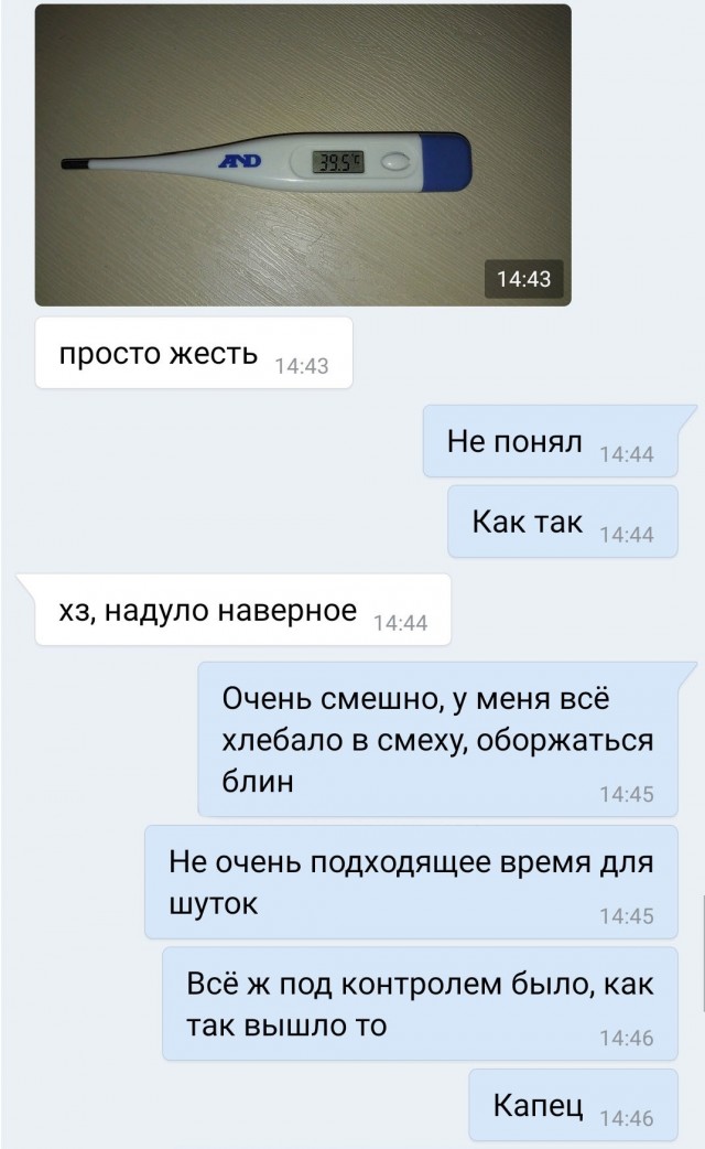 Плохо быть дебилом