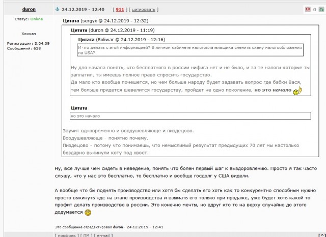 Сравнение Налогов России и США