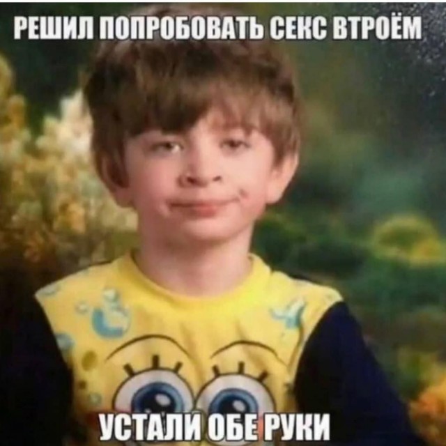 Секс втроём