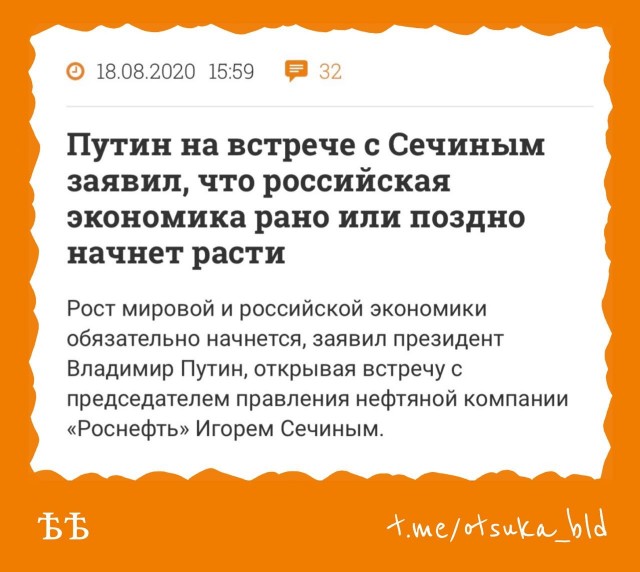 Дядя Вова утверждает, что если платить меньше нашим топ-менеджерам, то они разбегутся