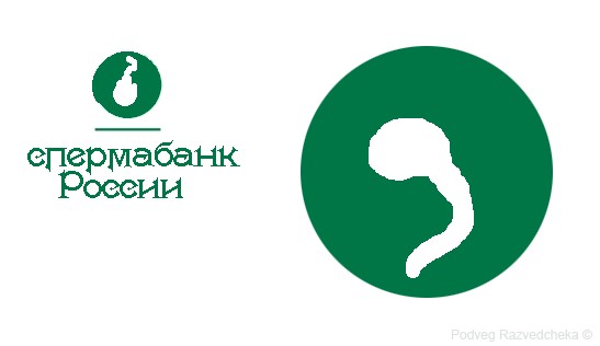 Сбербанк России. Ребрендинг.