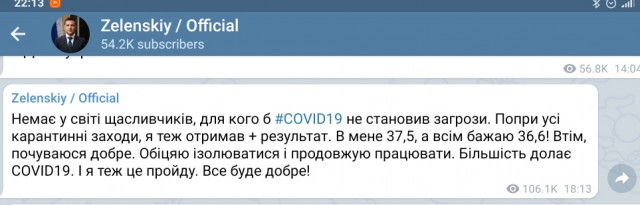 Вакцинация Зеленского породила шутки и мемы