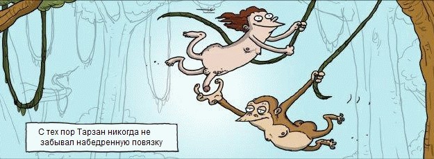 Прокатился на тарзанке...