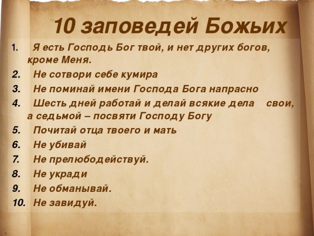 Даже Бог иногда не всесилен...