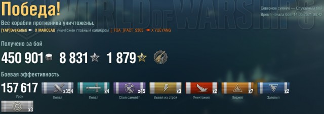 World of Warships - 9